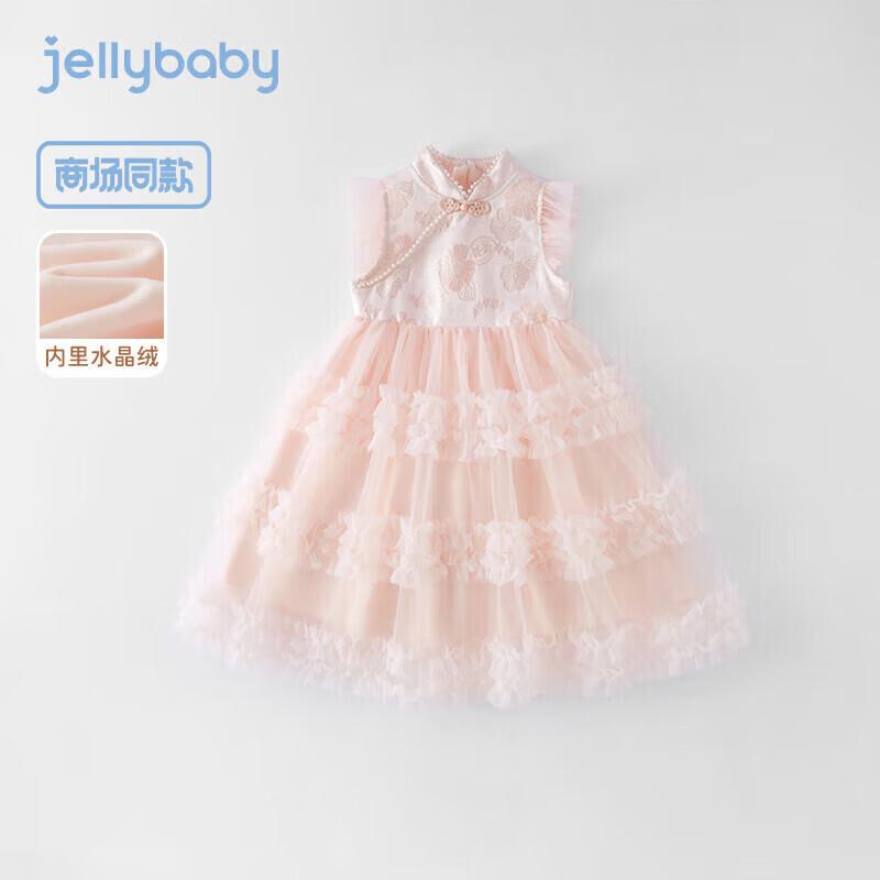 JELLYBABY Girls Light Luxury Chinese Style Mesh Princess Dress 150cm