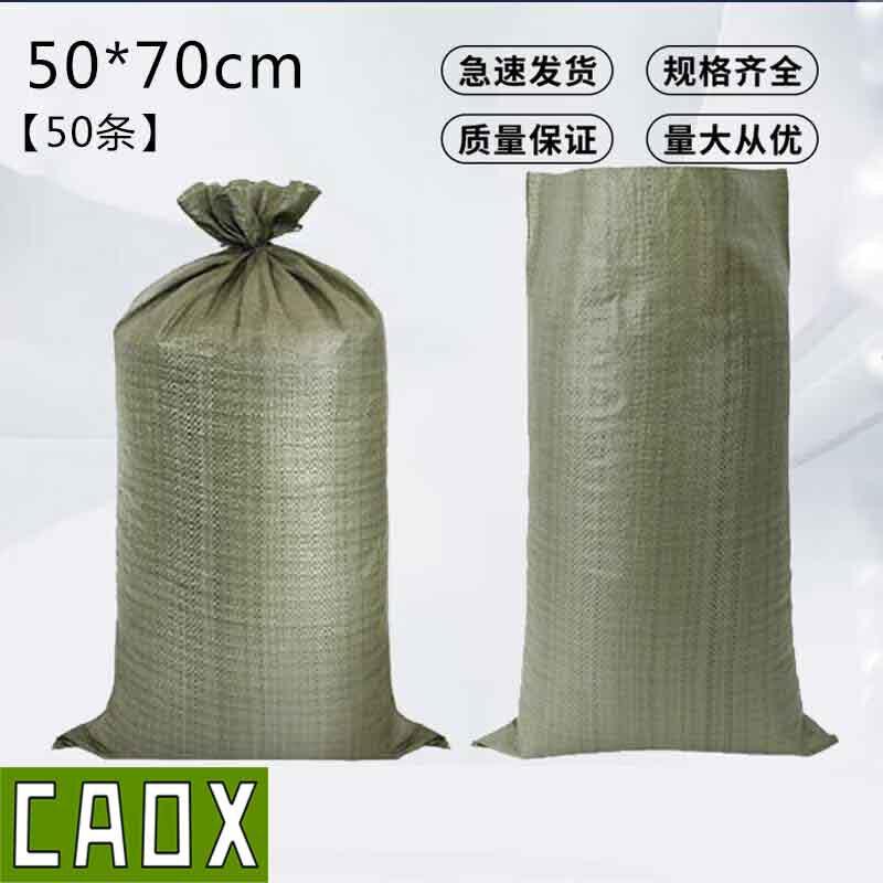 CAOX Flood  Utility Supplies 50x70cm