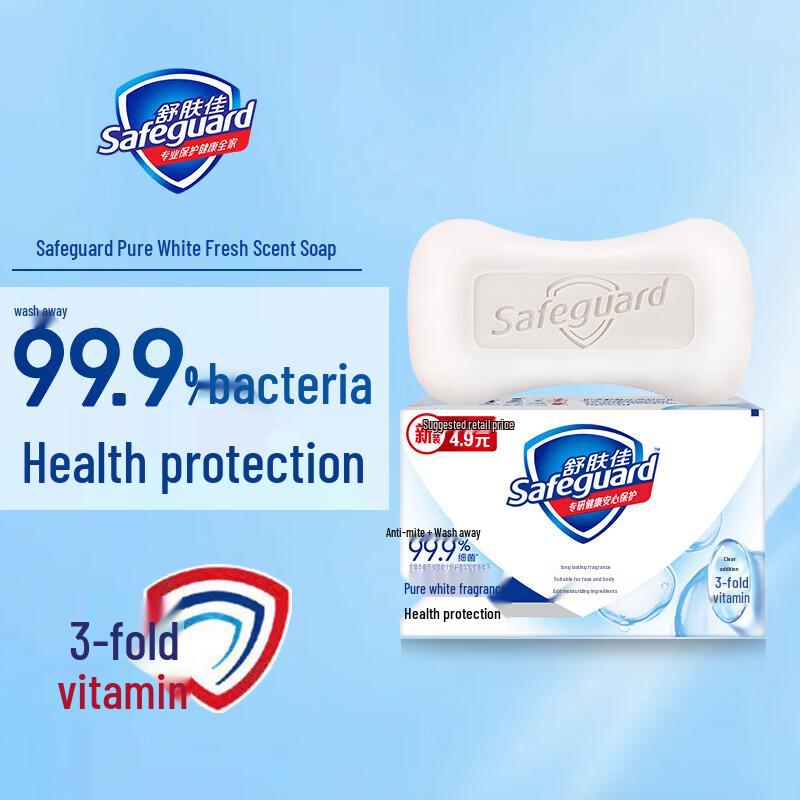 Safeguard Мыло кусковое Pure White 100г