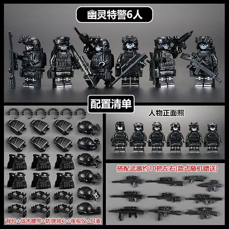 Special forces military figures, Ghost SWAT soldiers, building blocks, explosion-proof police building blocks, Ghost SWAT