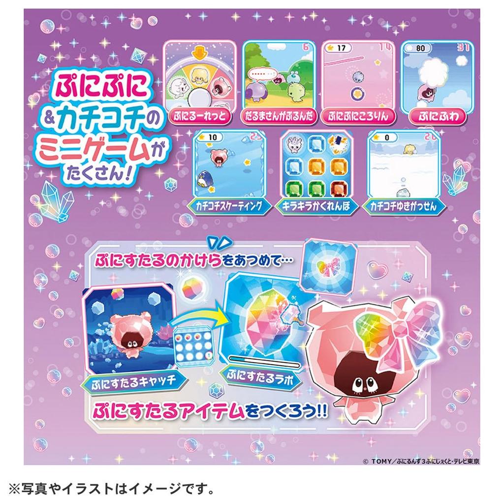 Takara Tomy Punirunz Punistar Clear Purple