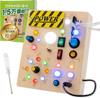 [Recommended by Educational Professionals] Montessori Sparkly Busy Board Educational Toy [19 LED Lights] [Food Sanitation Law Certified]