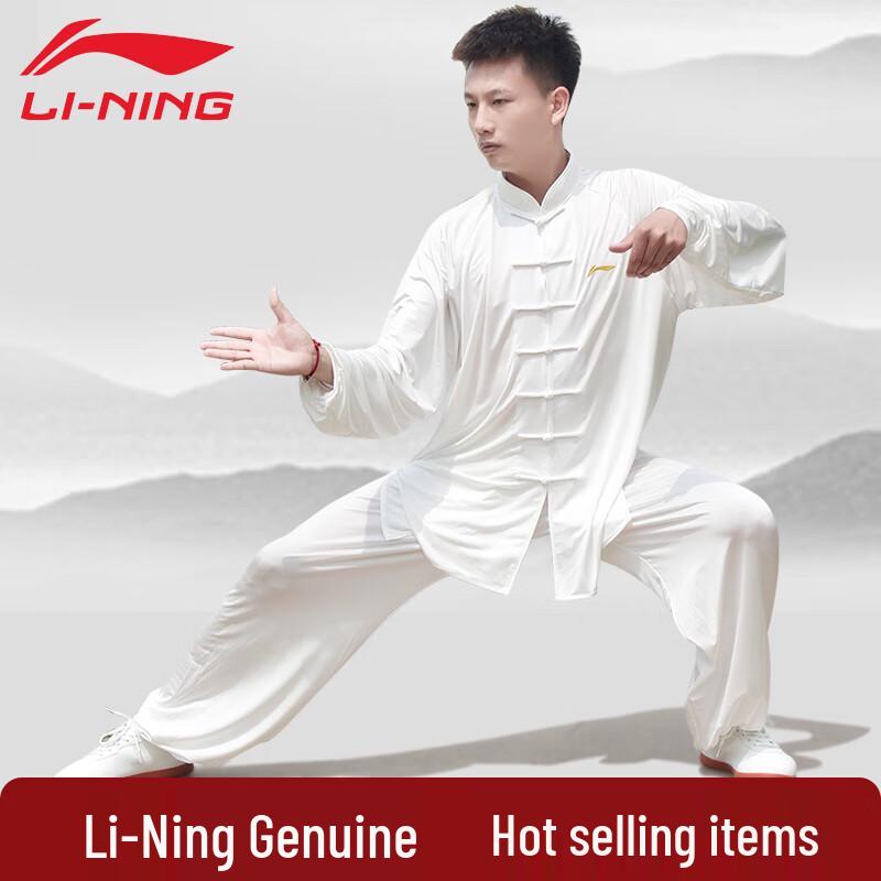 Унисекс набор Li-Ning из молочного шелка для Тай Чи и боевых искусств XXS