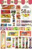 Banchu Treasure Chest Dagashi Assortment (70 Pieces Total), Small Bag Snacks for Kids, Perfect As a Gift for Parties, Birthdays, Events, and Welcome P