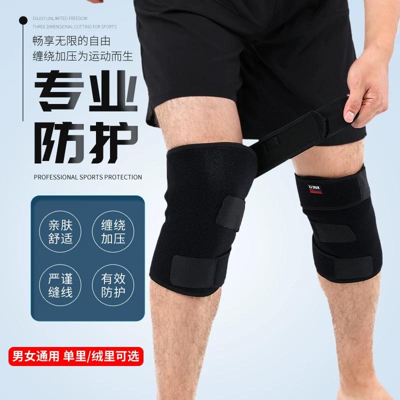 Adjustable Sports Basketball Knee Pads, Motorcycle Thermal Protection, Windproof, Pole Dancing, Meniscus Protection, Mountaineering, Adjustable
