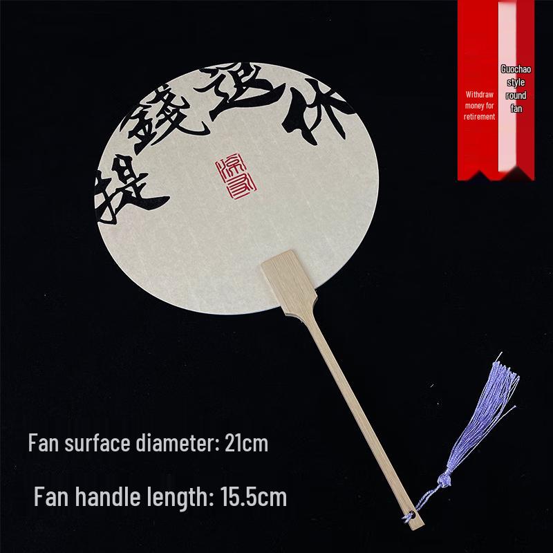 JINGRUIXIANG Ancient Style Calligraphy Round Fan