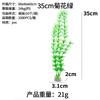 Fish Tank Simulation Water Grass Aquarium Decoration Plastic Fake Water Grass Decoration