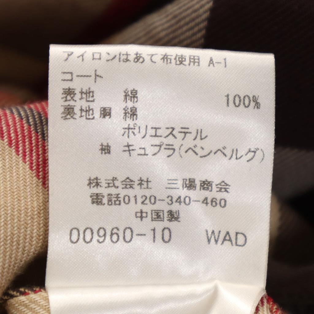 MACKINTOSH LONDON Stainless Collar Coat 38 Navy Vest Liner Included Men's Used