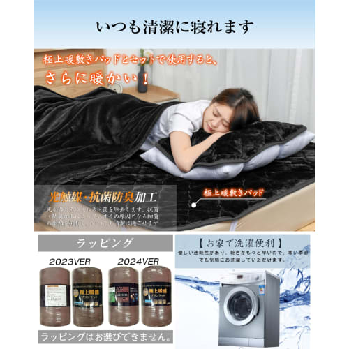 PETSUTA [Super Warmth & Touch] Single Blanket, Winter, Fluffy Blanket, New Meyer CICA Moisturizing, Soft To the Touch, Smooth, All-Season, Moisture-Wi