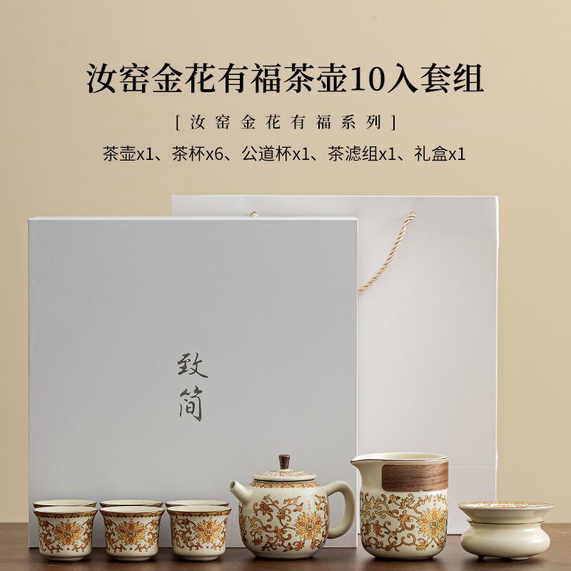 Ru Kiln Golden Flower Blessing Tea Set Complete Set Aesthetic Tea Ceremony Set Teapot and Tea Cup Set Chinese Tea Set Ornaments