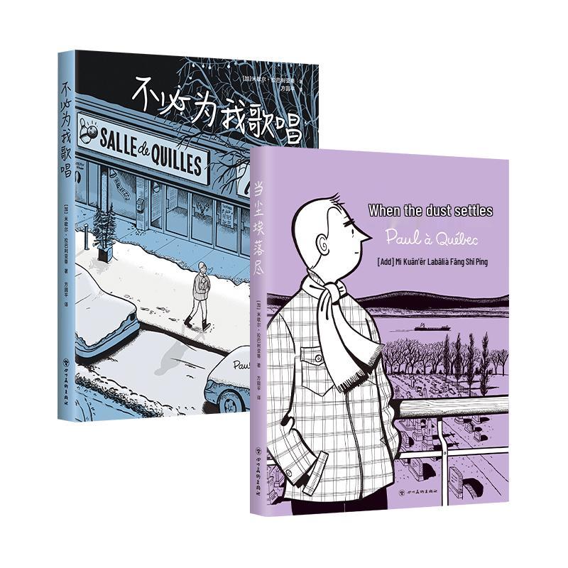 Canadian Classic Graphic Novel Set