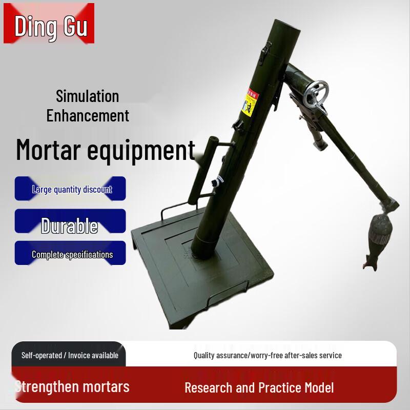 Dinggu Simulation Training Equipment