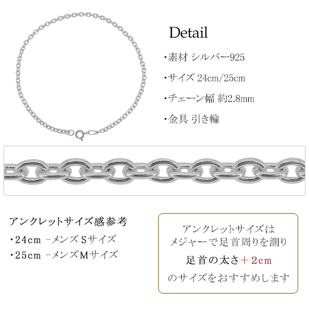 [Shinjuku Gin No Kura] Basic Azuki Chain Silver 925 Anklet, 24-25cm (25cm), Simple Silver Ankle Chain for Men
