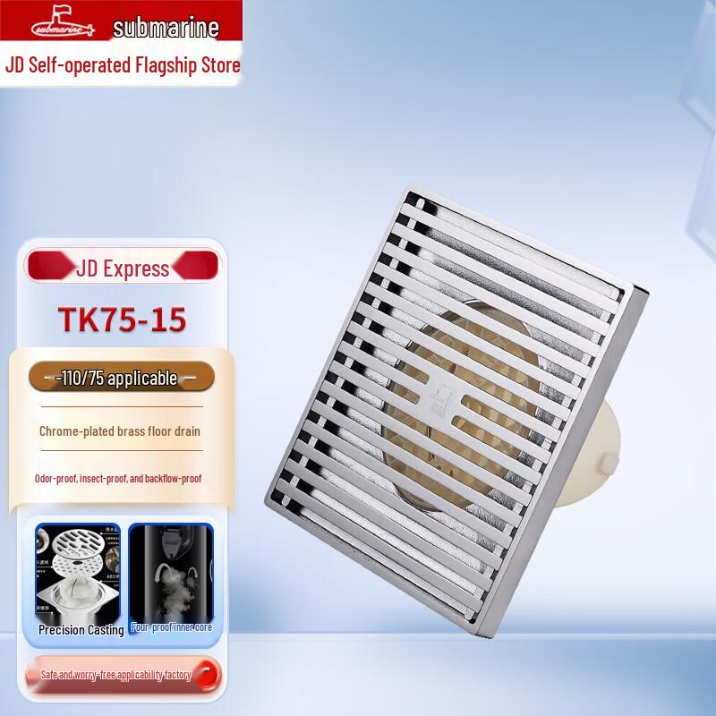 Submarine TK75-15 Brass Chrome Shower Floor Drain