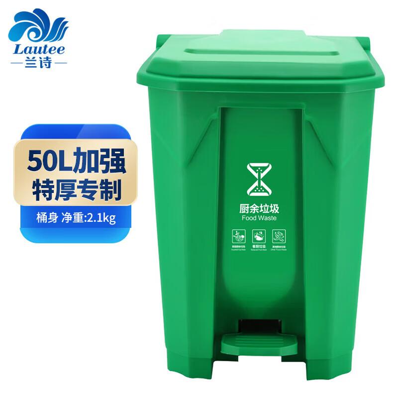 Lanshi Outdoor Classified Pedal Bin