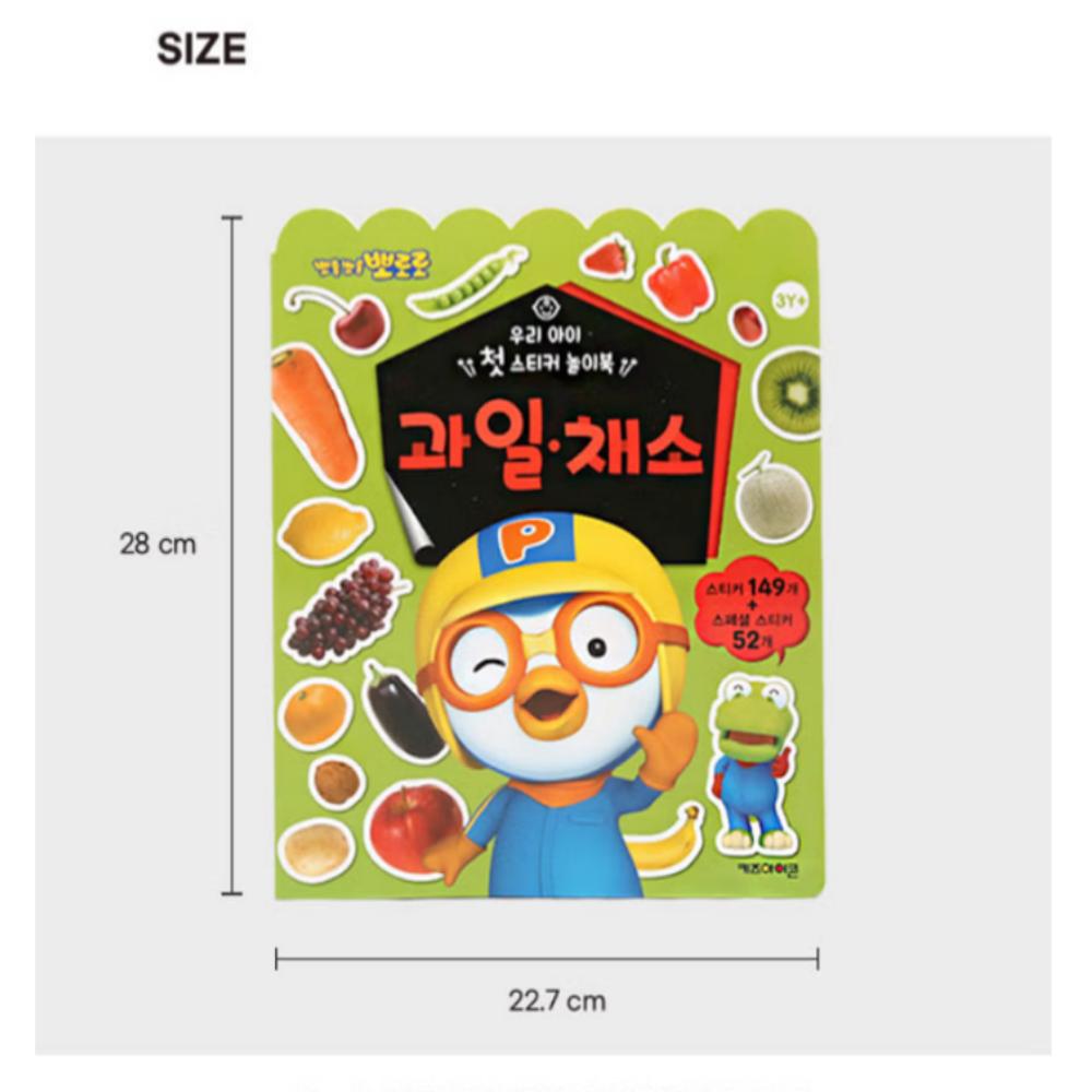 Pororo Sticker Playbook: Fruits and Vegetables