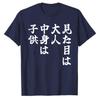 Childrens Tshirt with Adult Interior Appearance Funny Tshirt Present Letter Short Sleeve Casual Stylecasual Style Cotton Tops