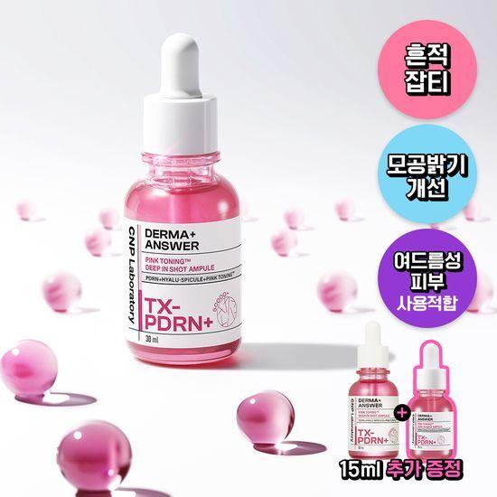 Spot Care/PDRN CNP LABORATORY DermaAnswer Pink Toning Deep In Shot Ampoule 30ml (+15ml)