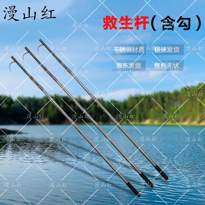 Stainless Steel Marine & Pool Rescue Pole with Hook