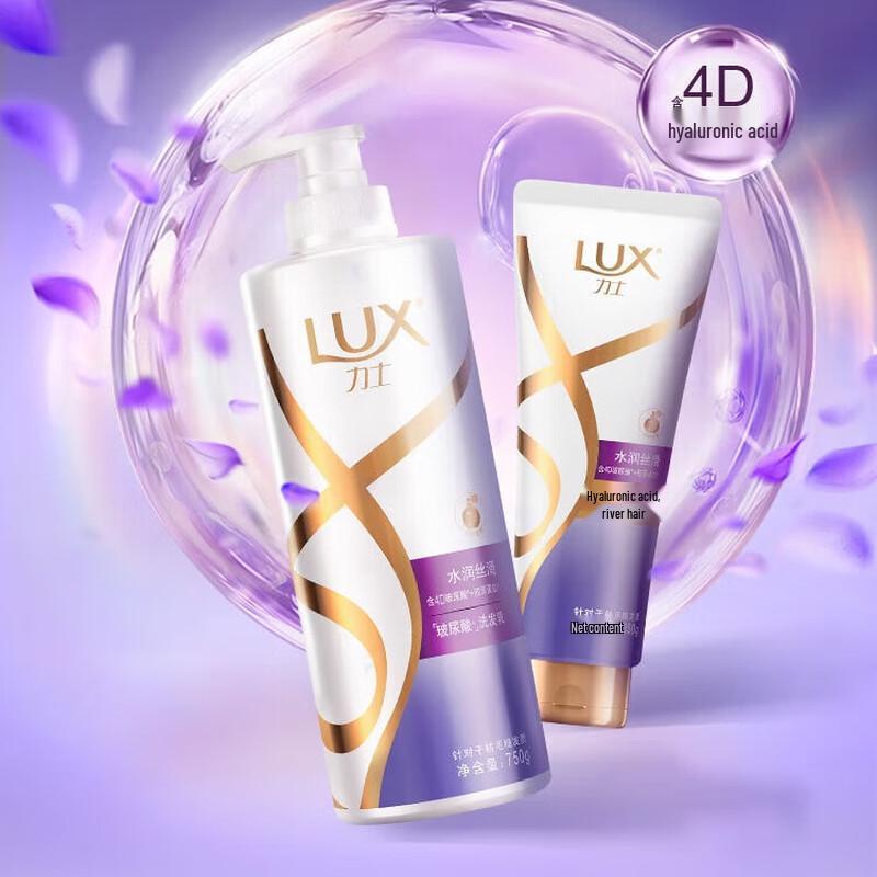 

LUX Hydrating Silky Shampoo