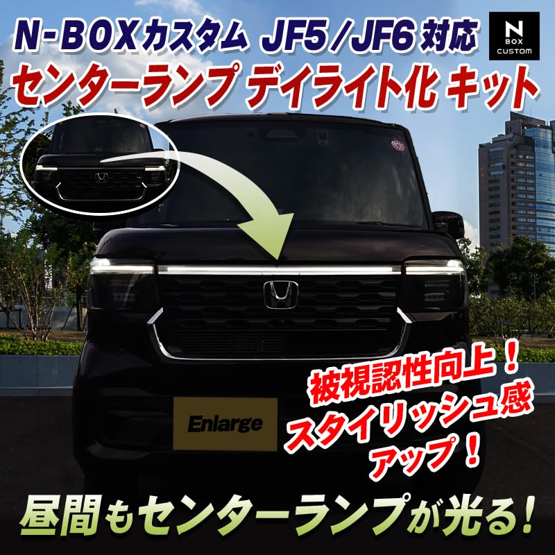 Custom Center Lamp Daytime Running Light Kit N-BOX JF5/JF6