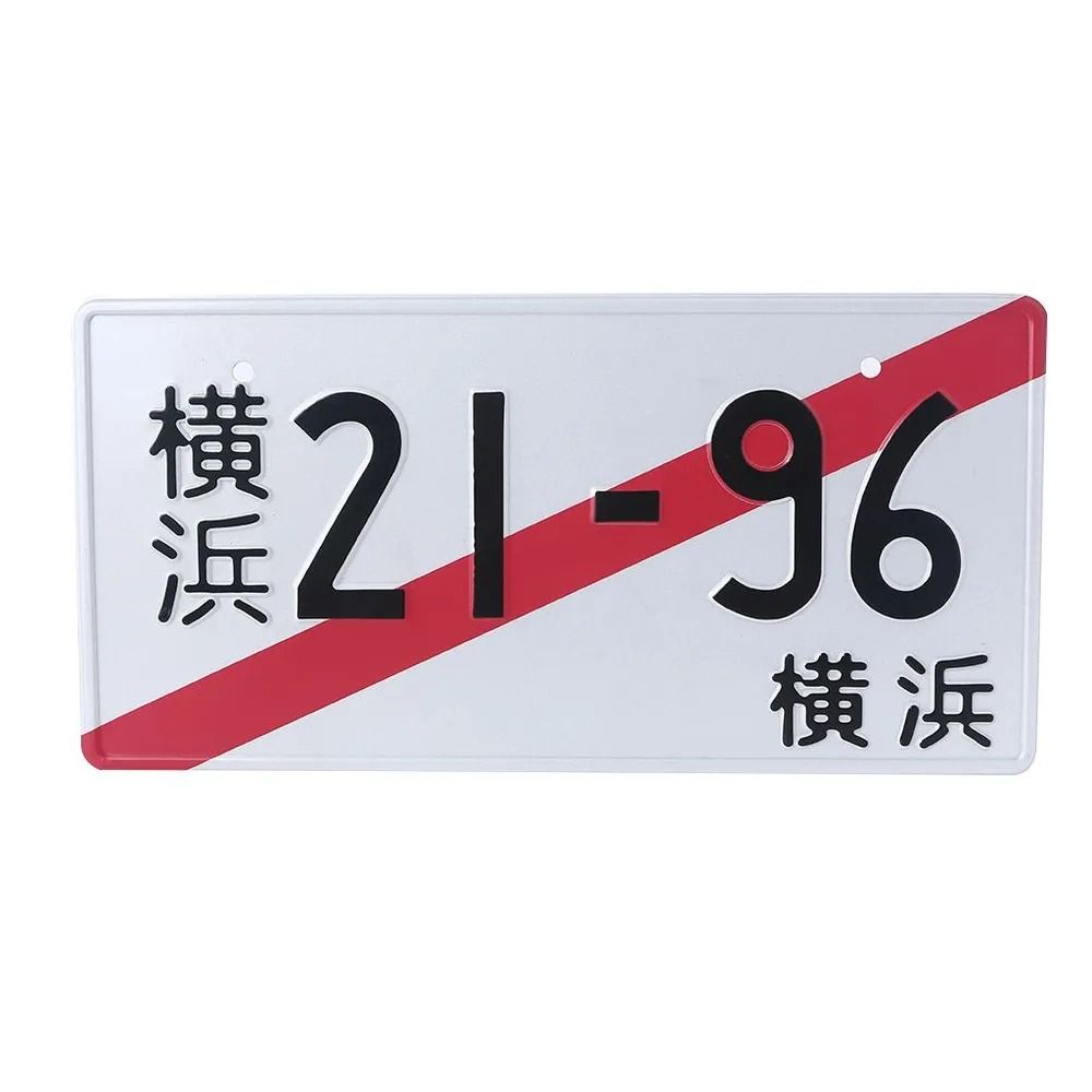 Japanese Car Metal License Plate 15x30cm