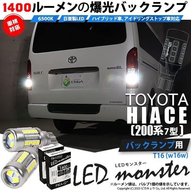 PIKAQ Kompatibilní s Toyota Hiace Series LED T16 LED monster 1400lm Zadní světlo Exkluzivní žárovka Bílá 6500K Až 2 kusy 18měsíční záruka 57024 [200 7palcový]