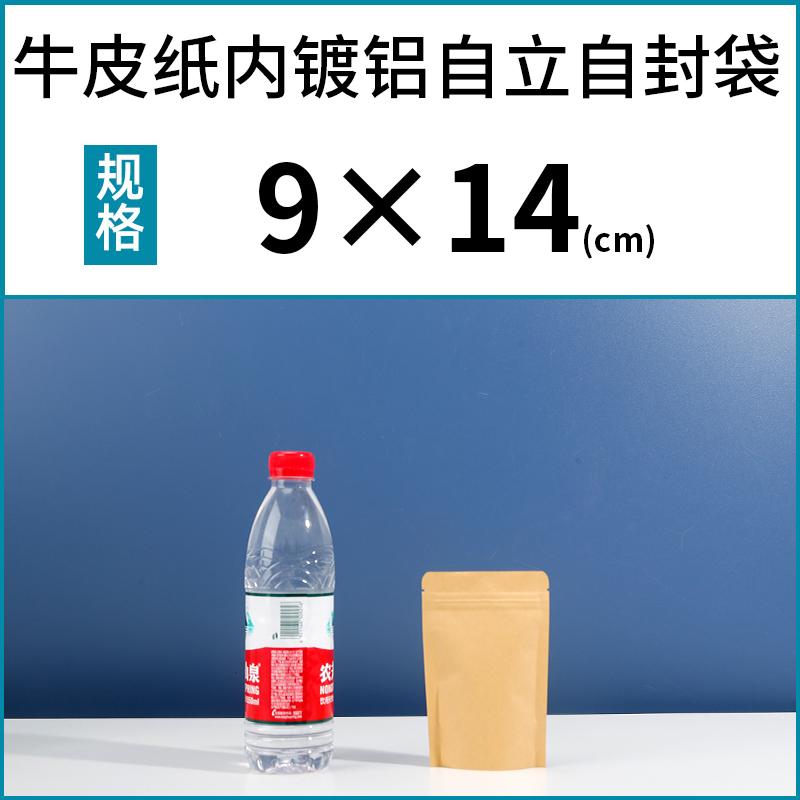 Thickened Aluminum Plated Kraft Paper Bags Food Grade Widened Sealing Strip Self Standing Bag Matte Gift Bag Packaging Bags