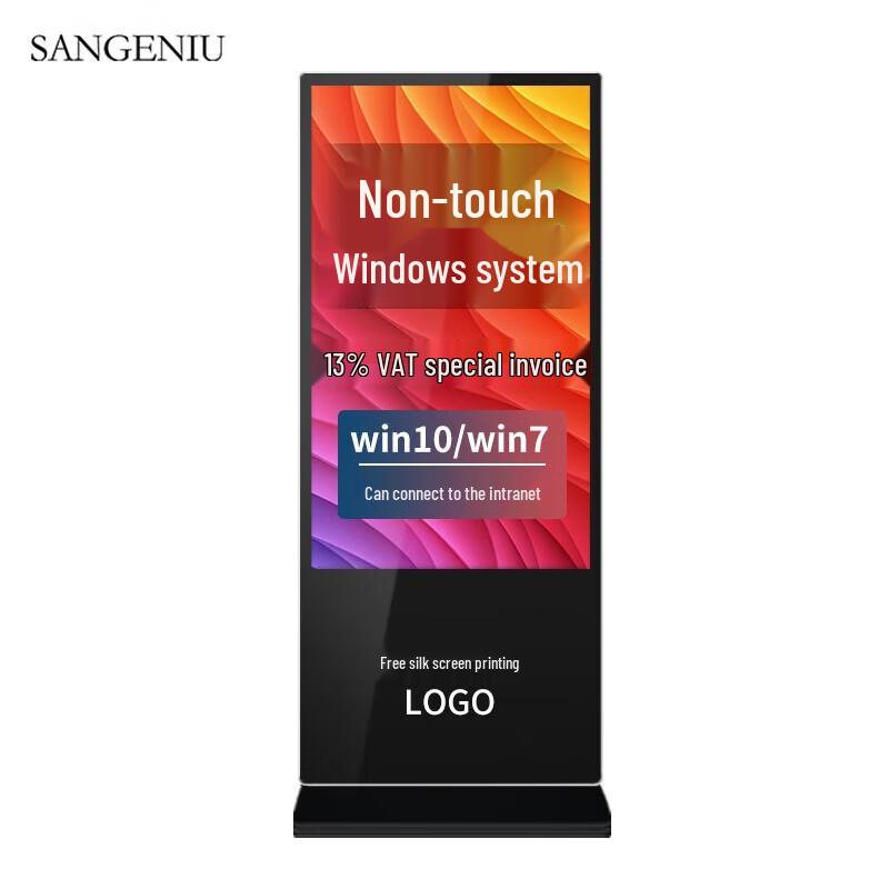 SANGENIU 43-inch Non-Touch Floor-Standing Digital Signage