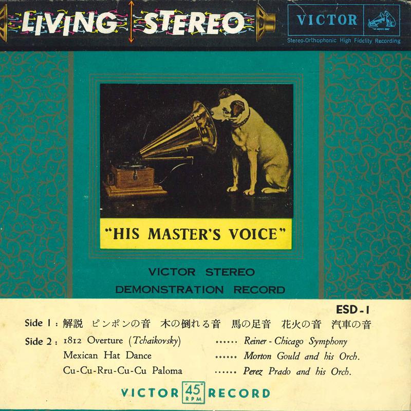 

7inch Record VARIOUS - His Master s Voice ESD1 VICTOR Japan Pop Used