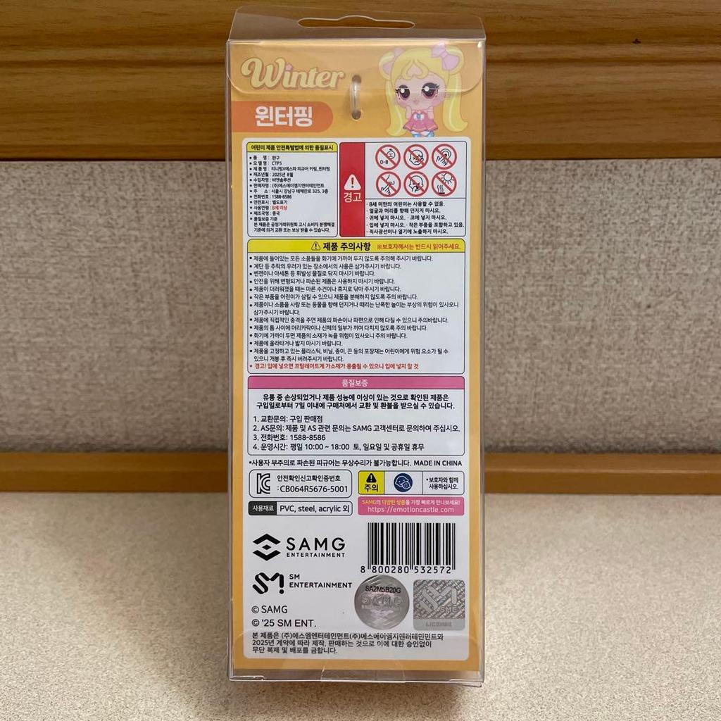 [USED] ESPA x Tinipin Keychain aespa Winter