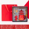Forbidden City merchandise tea cup red culture cup creative Mid-Autumn Festival anniversary party member souvenirs retro tea set