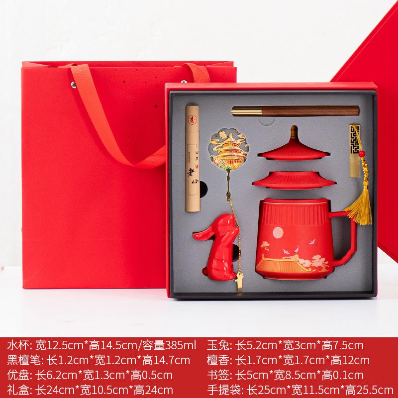 Forbidden City merchandise tea cup red culture cup creative Mid-Autumn Festival anniversary party member souvenirs retro tea set