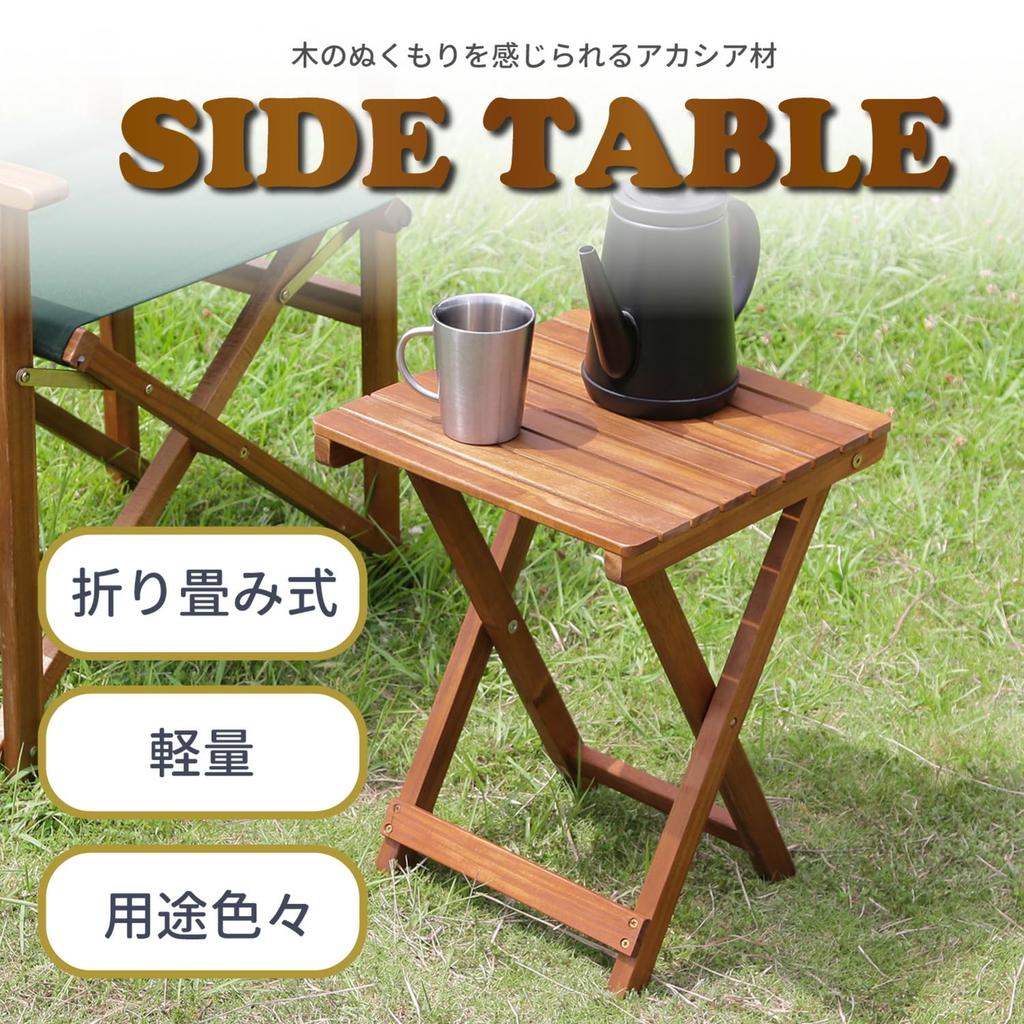 Fuji Boeki Side Table, Garden Table, 35cm Wide x 35cm Deep x 44cm High, Natural Wood, Outdoor, Foldable, 79499