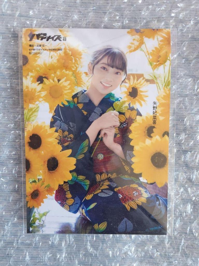 [USED] Yano Hinaki Bromide Seiyuu Paradise R Vol.49 Handover Event Bonus