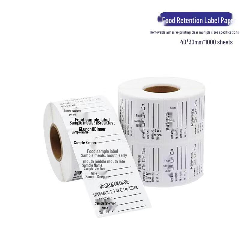 Jing Ling Xin Food Sample Retention Labels