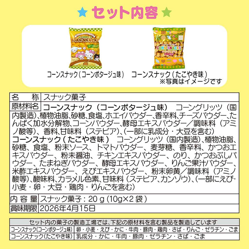 Sanrio Hello Kitty Candy Pouch with Christmas 249254 & Face-Shaped Handle, Gift,