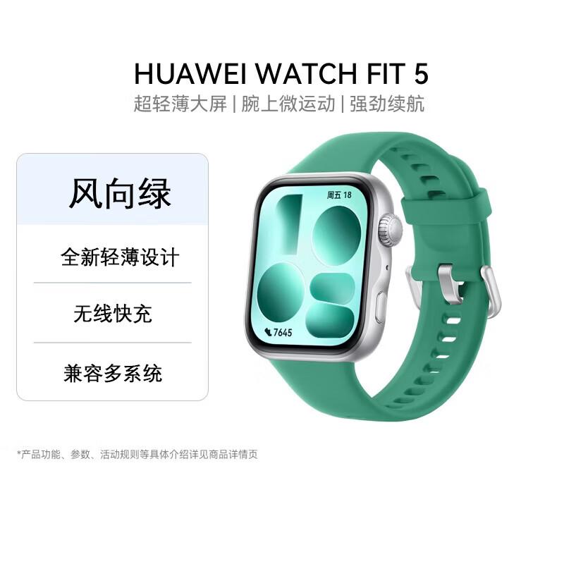 Huawei WATCH FIT 5 Smartwatch (CN version)