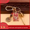 **Good Luck Fu Character Car Pendant Keychain for Men and Women - Attract Wealth**