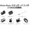 DJI Osmo Nano Standard Combo (128GB) Wearable Camera, Compact 4K/60fps Vlogging Camera with 1/1.3" Sensor, 143° Wide-Angle FOV, 200 Minutes of Recordi