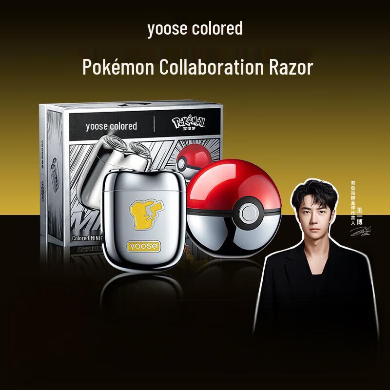 Pokémon Pikachu Electric Shaver CN plug (adapter included)