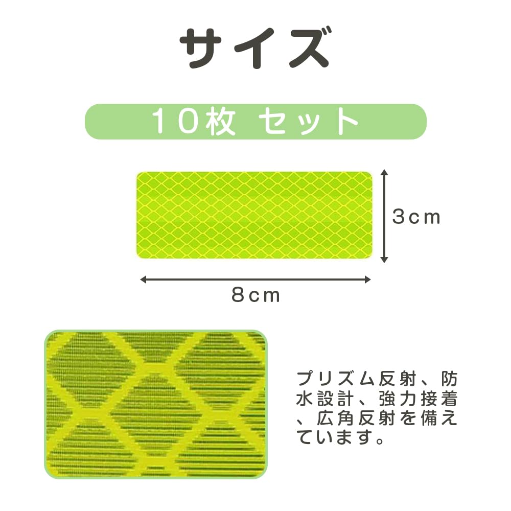 ESJNNK Reflective Stickers 8*3cm 10 Pieces Rectangle Reflective Board Bicycle