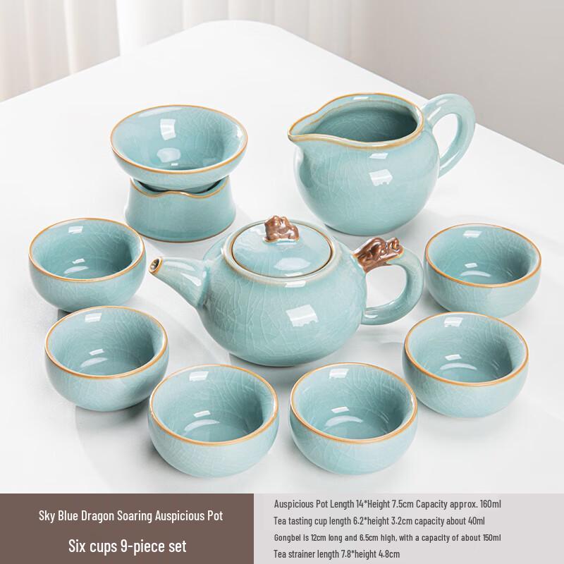 Lainuo Auspicious Dragon 9-Piece Tea Set