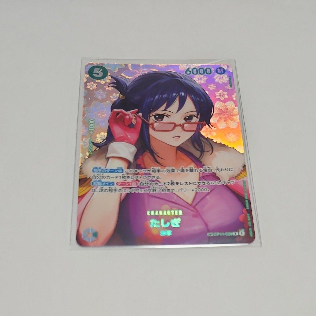 Used One Piece Card Tashigi SP OP14-029 Parallel Time of Battle