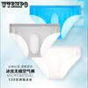 Ice Silk Triangle Pants Men's Underwear Sexy Lightweight Breathable 3D Convex Underwear