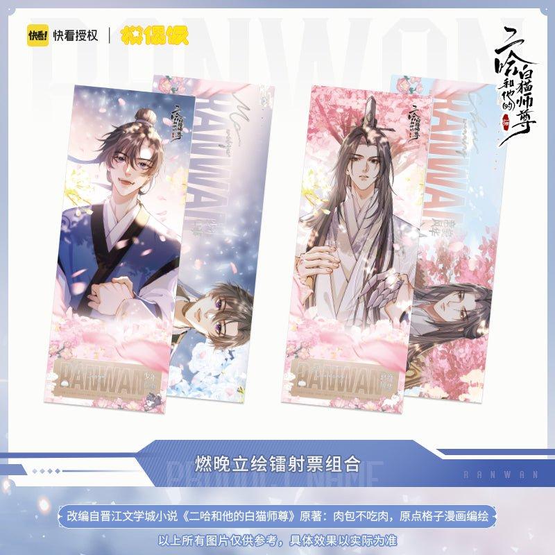 Хаски и его Белый Кот Шицзунь | Набор Si Shi Hua Yu  hot  Si Shi Hua Yu