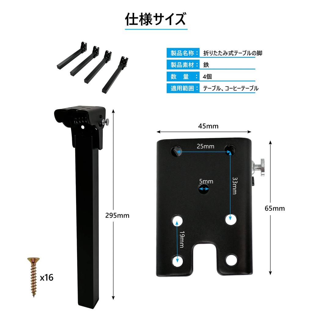 7Akiranoai 4-Piece Folding Laptop Table Legs, Folding Hardware, Table Leg Brackets with Screws