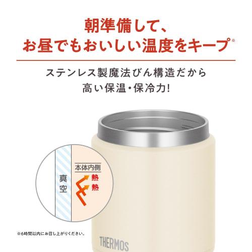 [Dishwasher Compatible Model] Thermos Vacuum Insulated Soup Jar 400ml Ivory All Parts Dishwasher Safe Keeps Warm and Cold Easy To Clean Round Mouth De