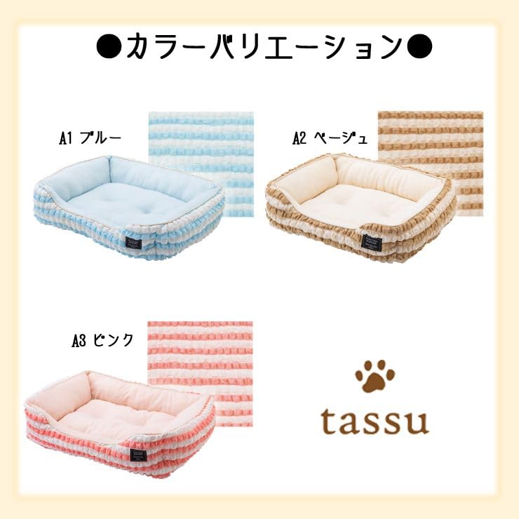 Small Square Pet Bed, Popcorn Border, 168-6156A1