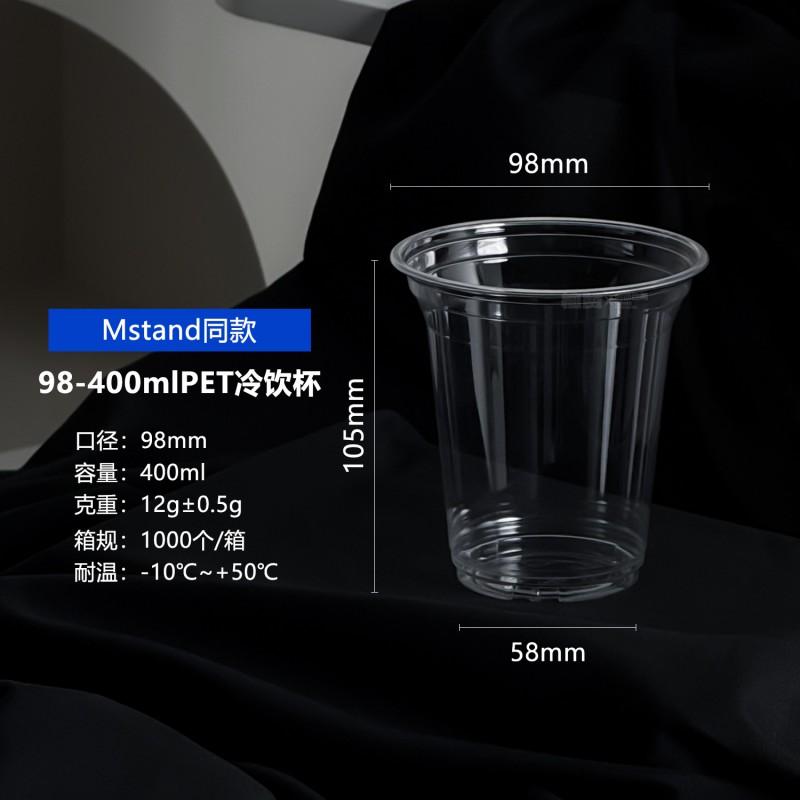 Clear PET Cold Drink Cups With Lids Iced Coffee Lemon Tea Bubble Milk 98mm Diameter 400-520ml Disposable